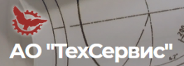 Техсервис