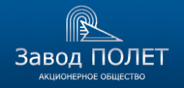 Завод Полет