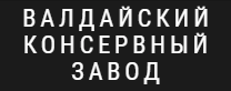 Валдайский консервный завод