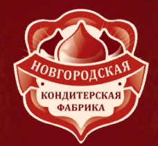 Новгородская кондитерская фабрика