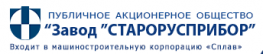 Старорусский приборостроительный завод
