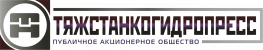 Тяжстанкогидропресс