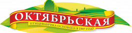 Птицефабрика Октябрьская