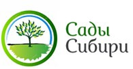 Сады Сибири