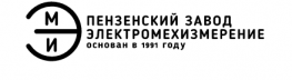 Производственное объединение Пензенский завод Электромехизмерение