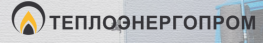 Теплоэнергопром