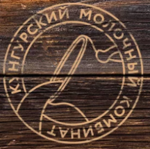 Кунгурский молочный комбинат