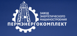 Пермэнергокомплект