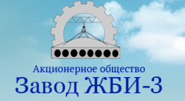 Завод ЖБИ-3