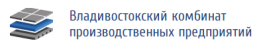 Владивостокский комбинат производственных предприятий