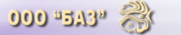 Баз