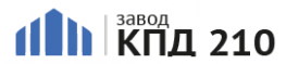 Завод КПД 210
