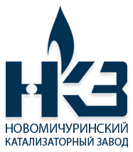 Новомичуринский катализаторный завод (НКЗ)