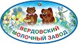 Вердовский молочный завод