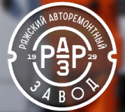 Ряжский авторемонтный завод