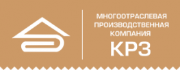 Многоотраслевая производственная компания КРЗ