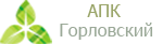 Горловский