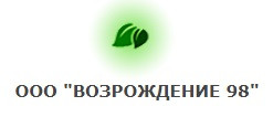Возрождение 98
