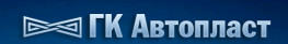 Автопласт-Сызрань