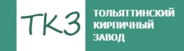 Тольяттинский кирпичный завод