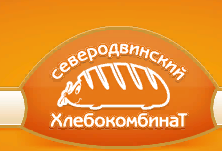 Северодвинский Хлебокомбинат