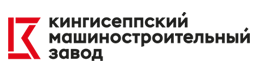 Кингисеппский машиностроительный завод
