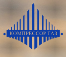 Компрессор Газ