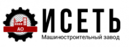 Машиностроительный завод Исеть