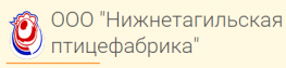 Нижнетагильская птицефабрика