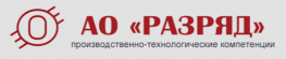 Разряд