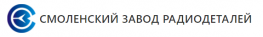 Смоленский завод Радиодеталей