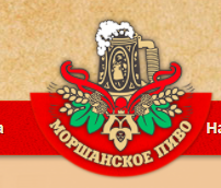 Моршанский пивоваренный завод