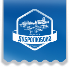 Добролюбово