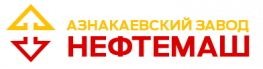 Азнакаевский завод Нефтемаш