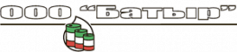 Батыр