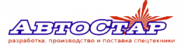 АвтоСтар