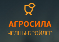 Челны-Бройлер