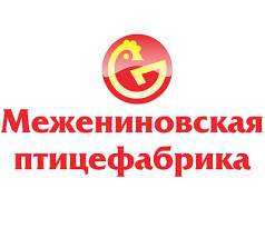 Межениновская птицефабрика