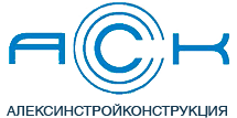 Алексинстройконструкция