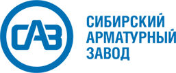 Сибирский Арматурный Завод