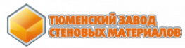 Тюменский Завод Стеновых Материалов