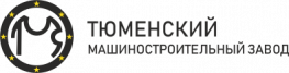 Тюменский машиностроительный завод