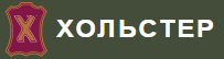 Хольстер