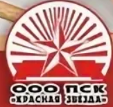 Красная звезда