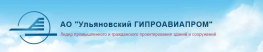 Ульяновский государственный проектно-конструкторский институт авиационной промышленности