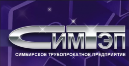 Симбирское трубопрокатное предприятие