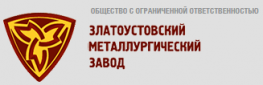 Златоустовский электрометаллургический завод