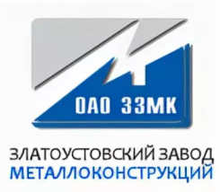 Завод Златоустовских металлоконструкций