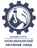 Катав-Ивановский литейный завод