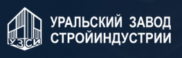 Уральский завод строительной индустрии
